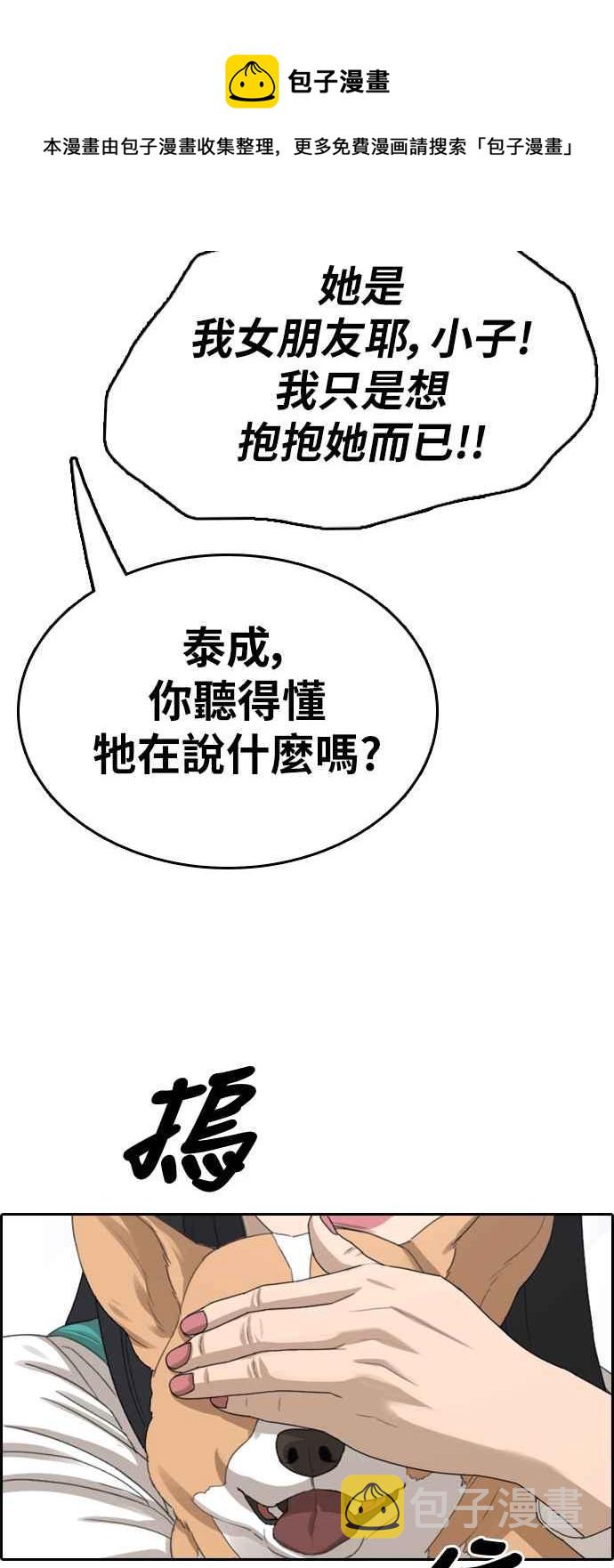 [第359话] 韩泰成的家与家人(2)55