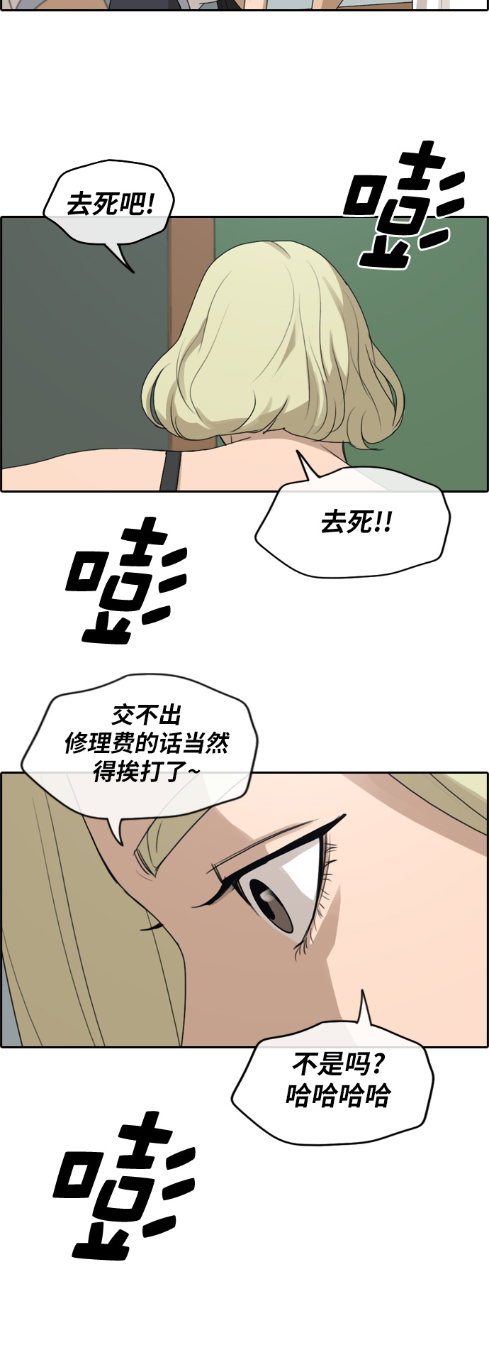 [第250话] 女生打架（2）17