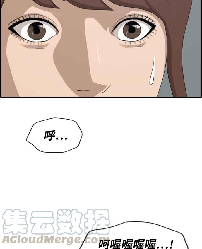 [第215话] 新人演员的醋意 (3)40
