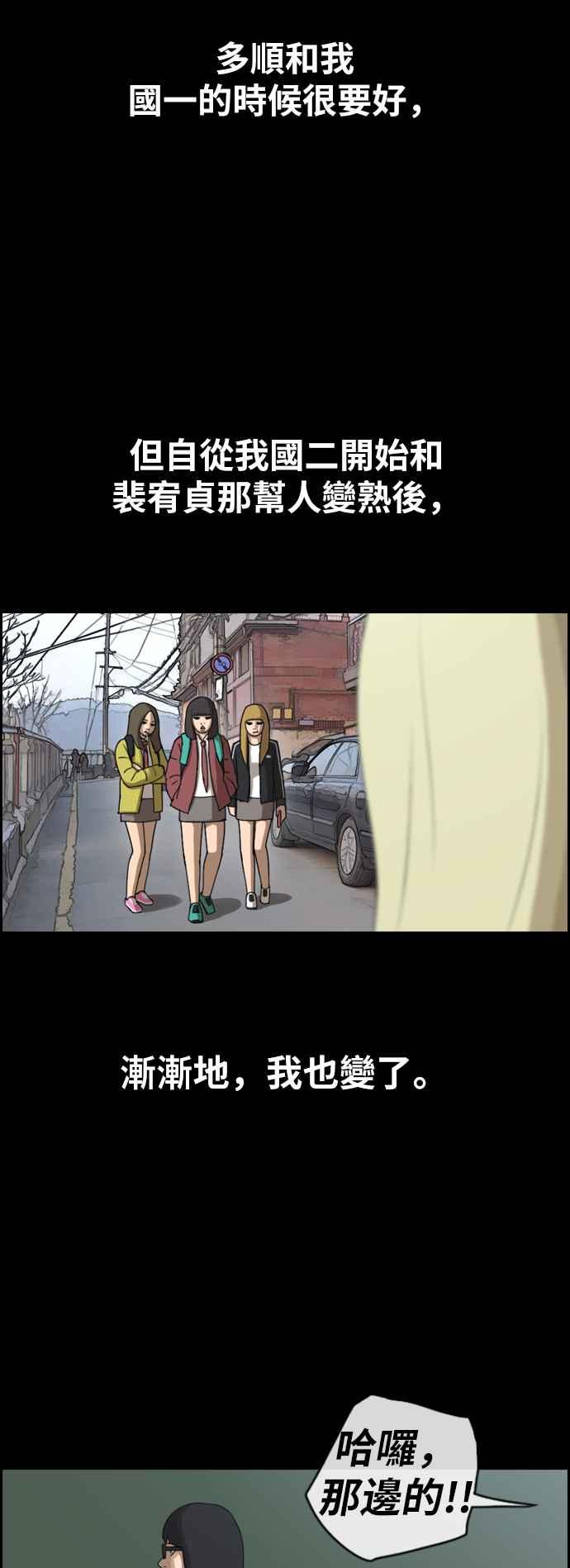 [第354话] 旁观者的记忆(1)43