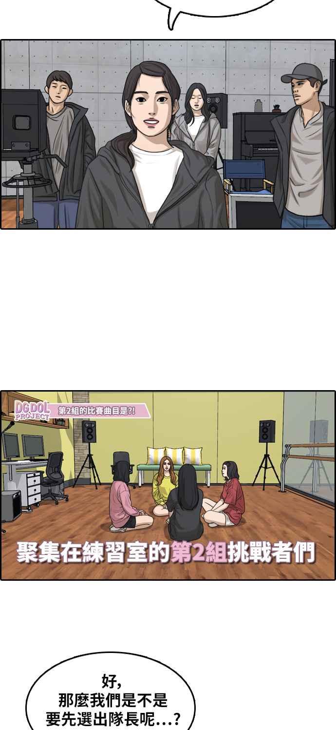 [第290话] 偶像生存节目(4)19