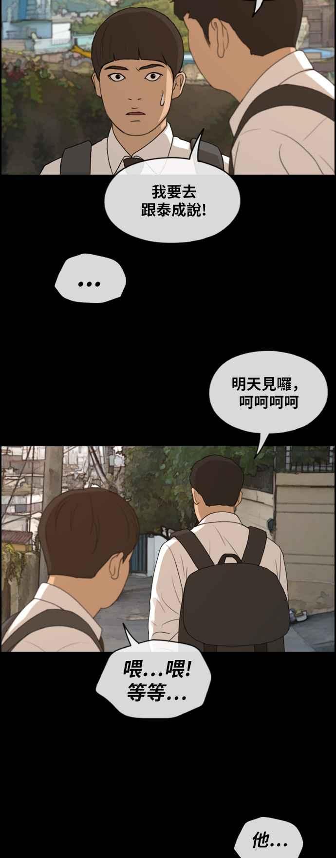 [第271话] 郑东赫 (3)7