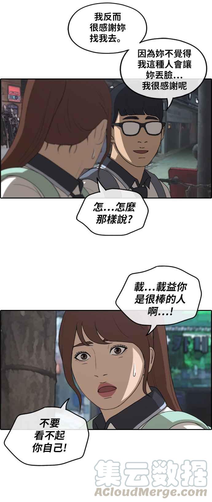 [第238话] 艺人聚会 (2)24