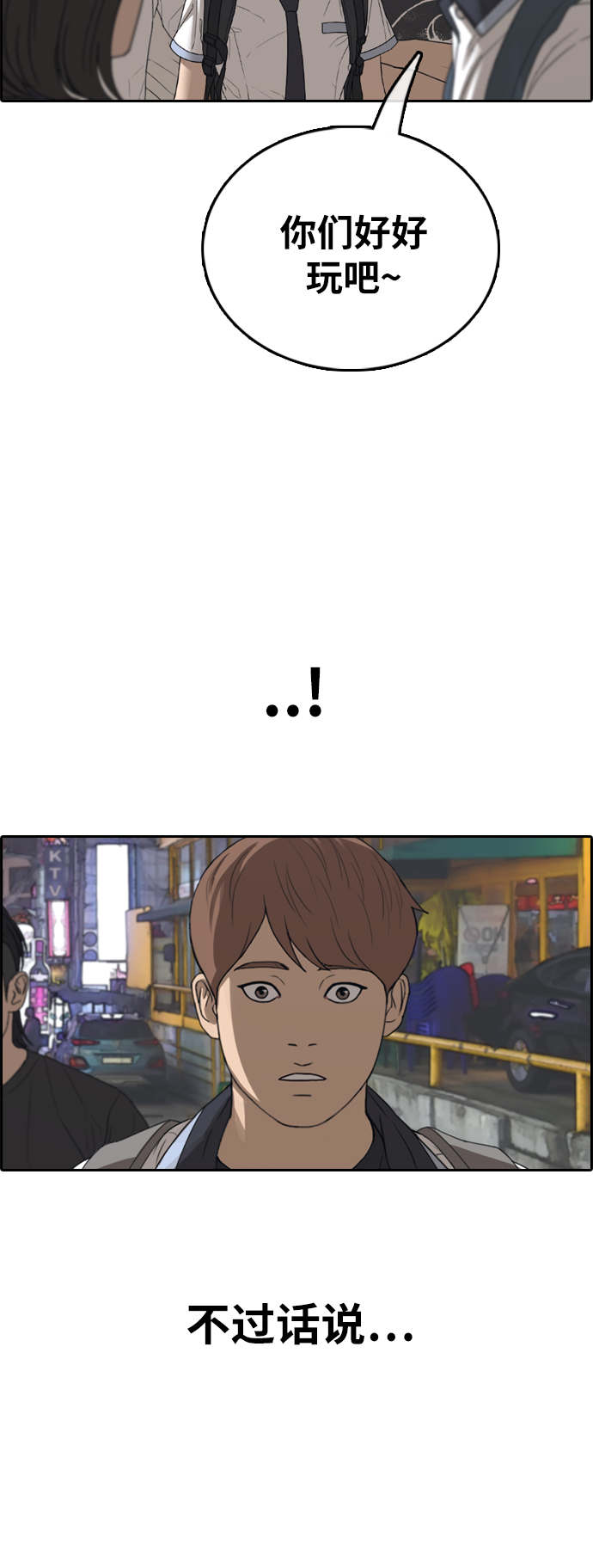 [第391话] 泰成旅游（2）28