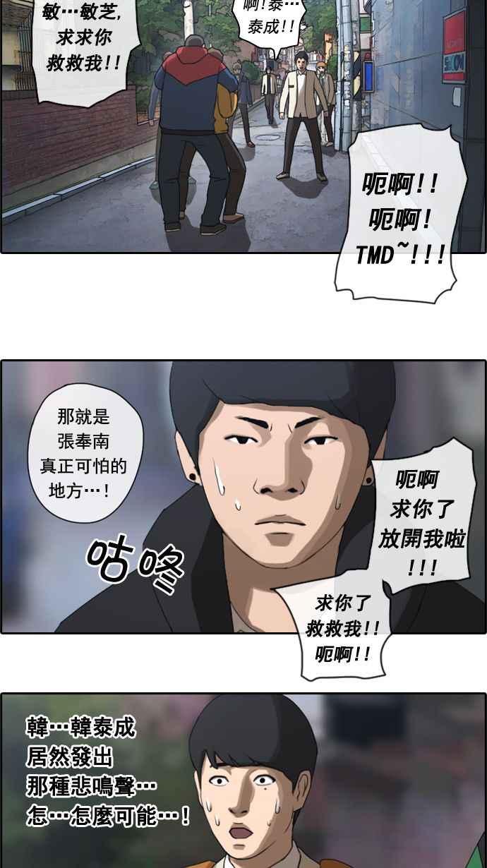 [第13话] 火热的星期五(3)38