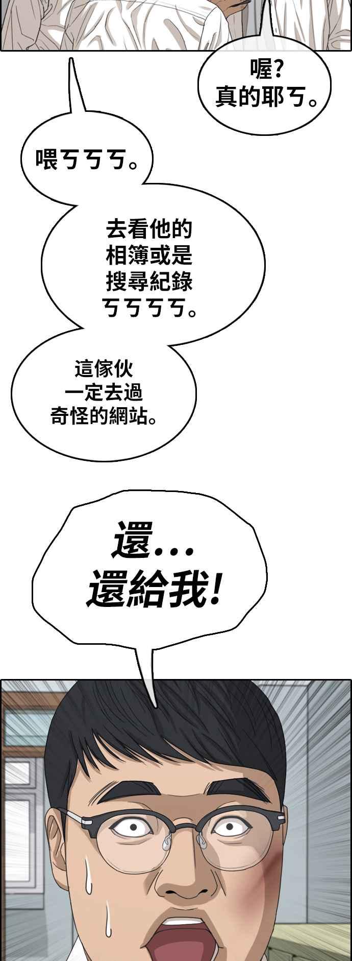 [第355话] 旁观者的记忆(2)37