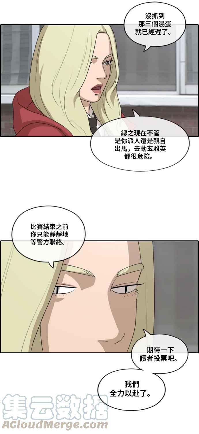 [第183话] 道别9
