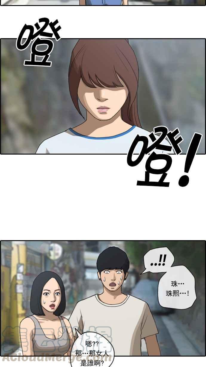[第69话] 失恋的姜珠熙 (1)3