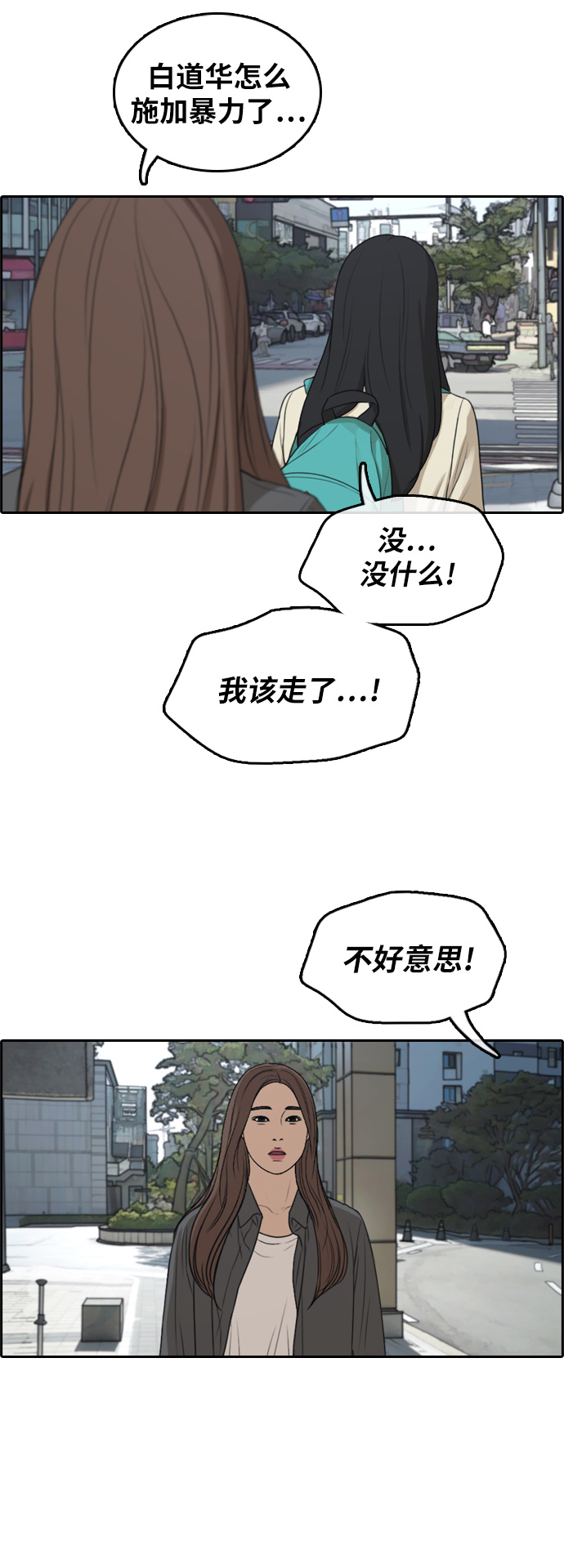 [第296话] 偶像选秀节目（10）13