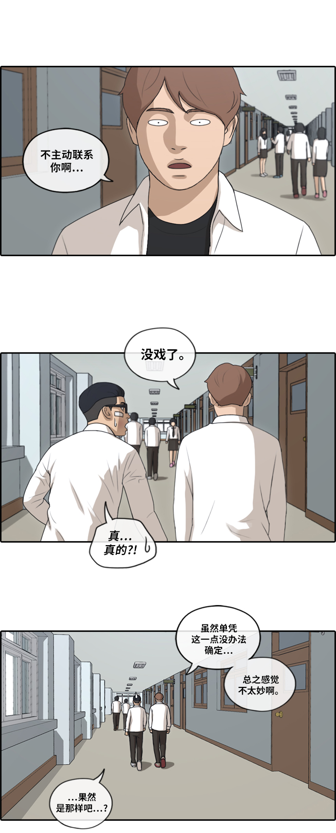 [第150话] 接力对打 (2)13