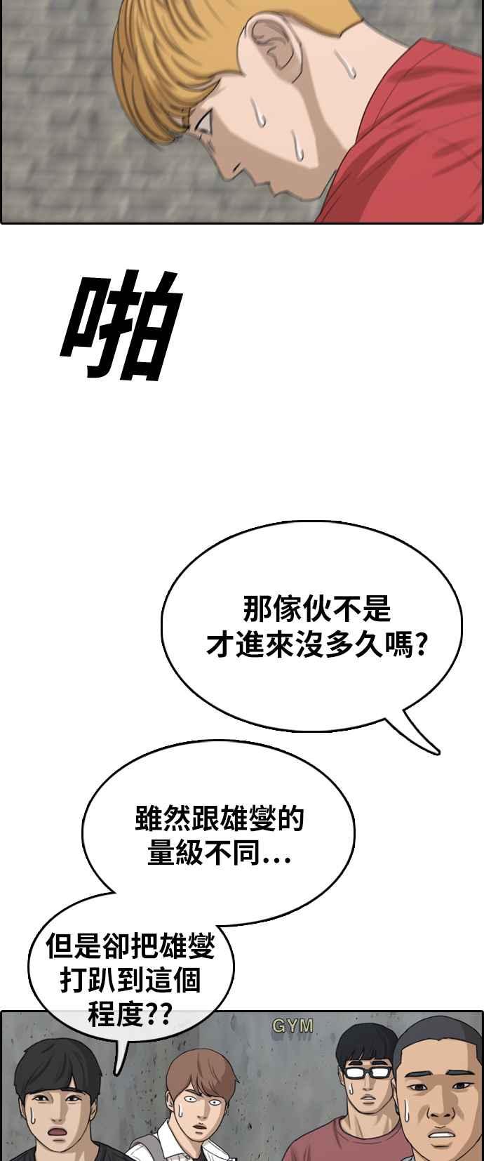 [第331话] 金发男学生(7)73