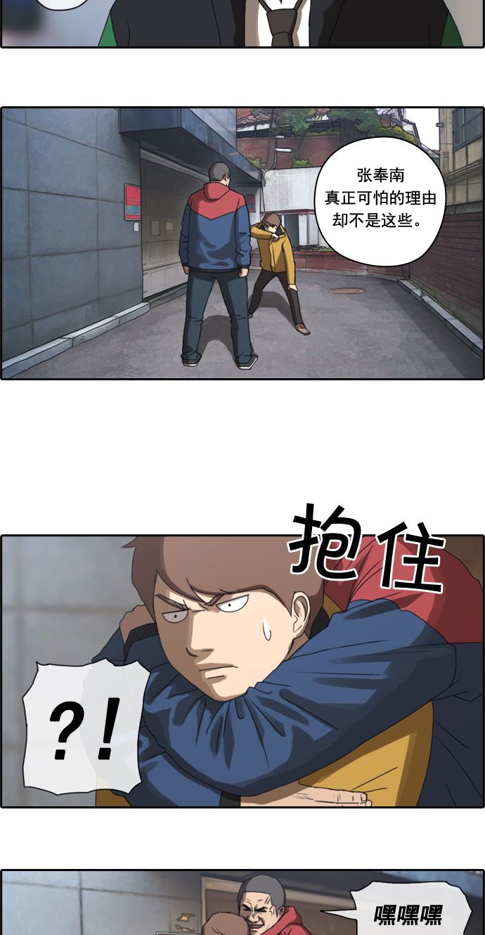 [第13话] 火热的周五（3）33