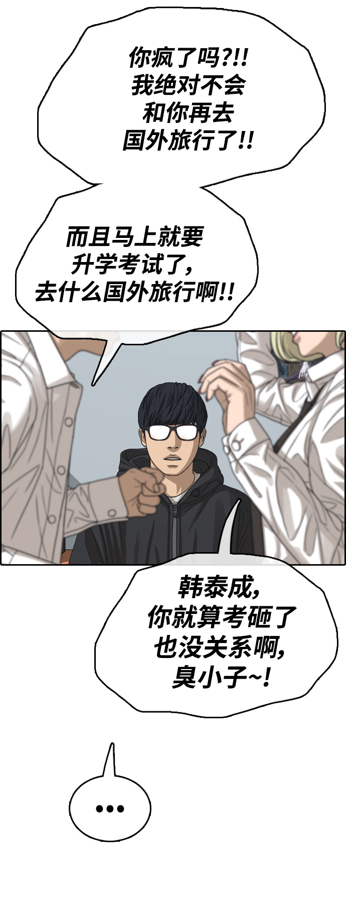 [第444话] 赌上人生的挑战（6）40
