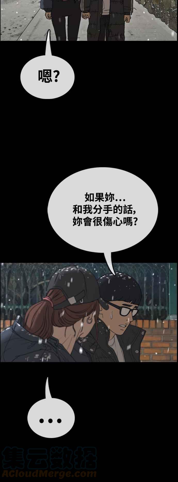 [第424话] 错综复杂的原因(2)42