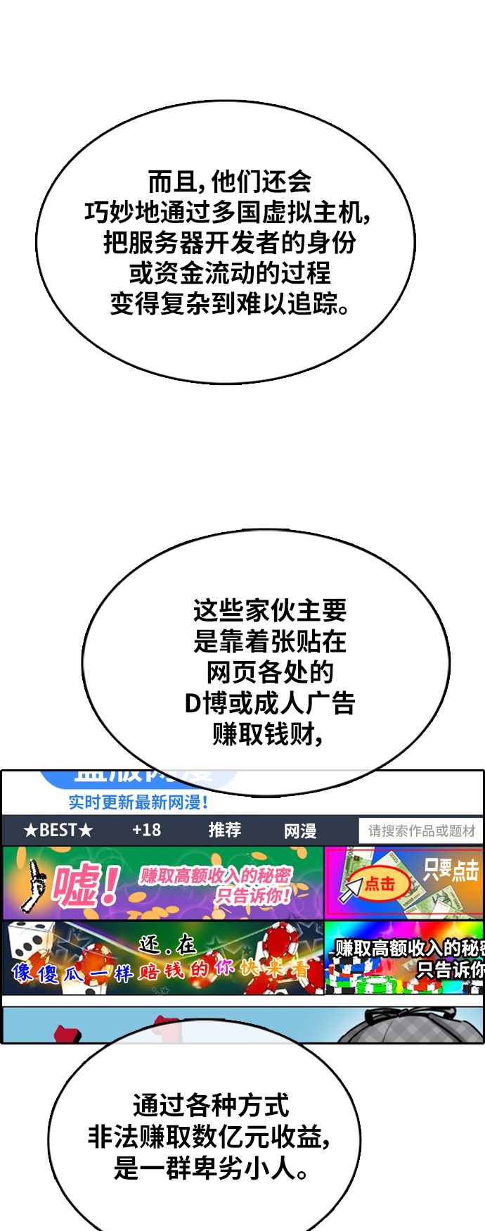 [第376话] 非法网站（1）34