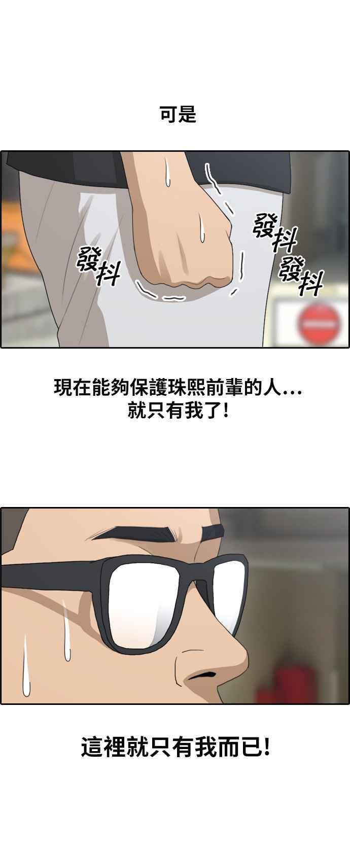 [第125话] 黑道办公室28