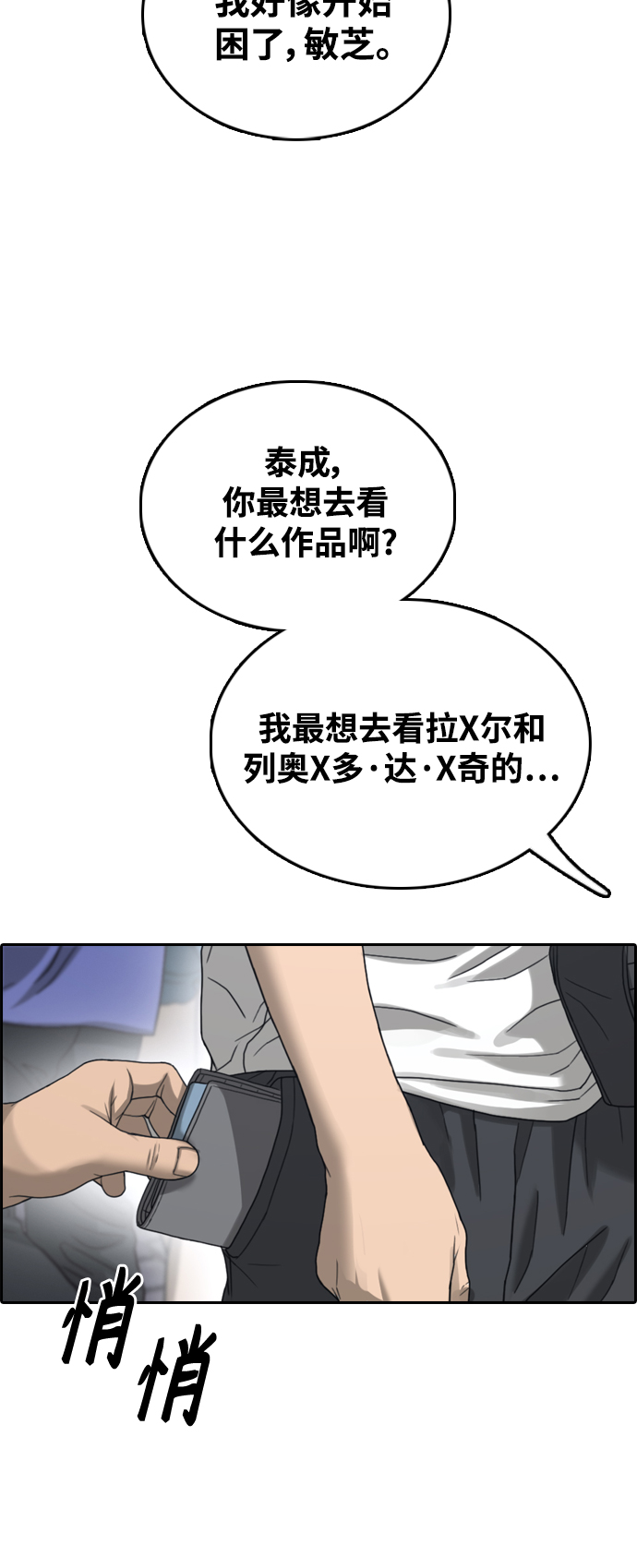 [第447话] 毕业旅行（3）2
