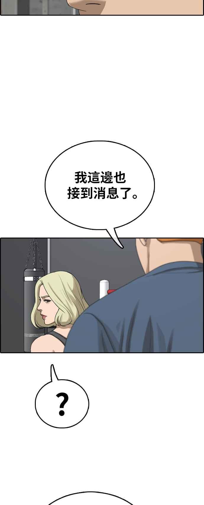 [第384话] 泰俊集团(4)1
