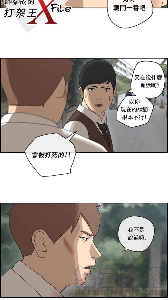 [第52话] 仁川远征队 (5)32