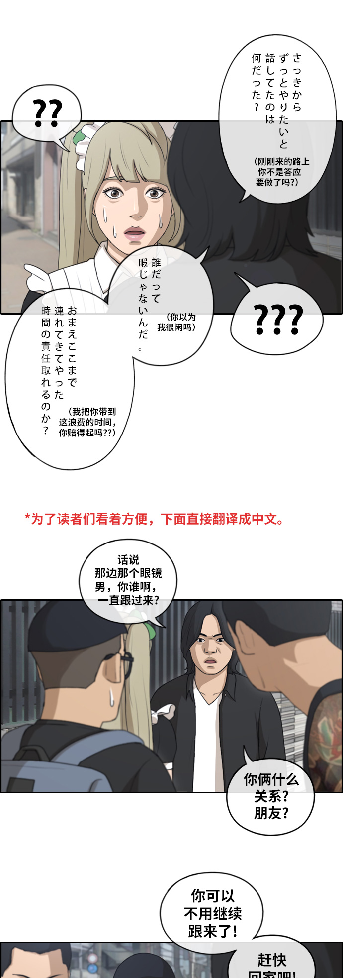 [第121话] 乱成一团23