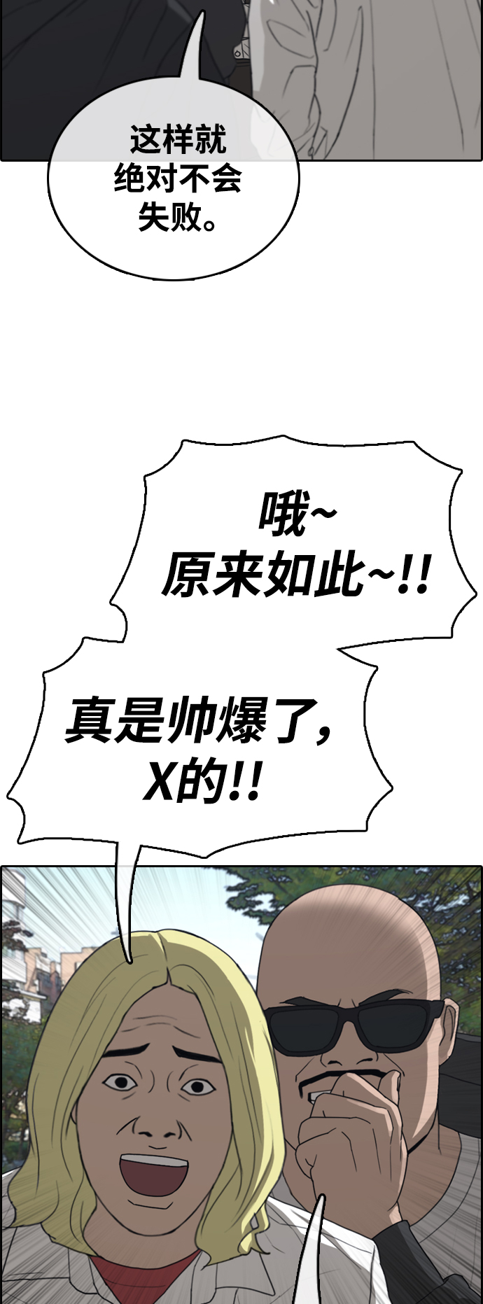 [第440话] 赌上人生的挑战（2）17