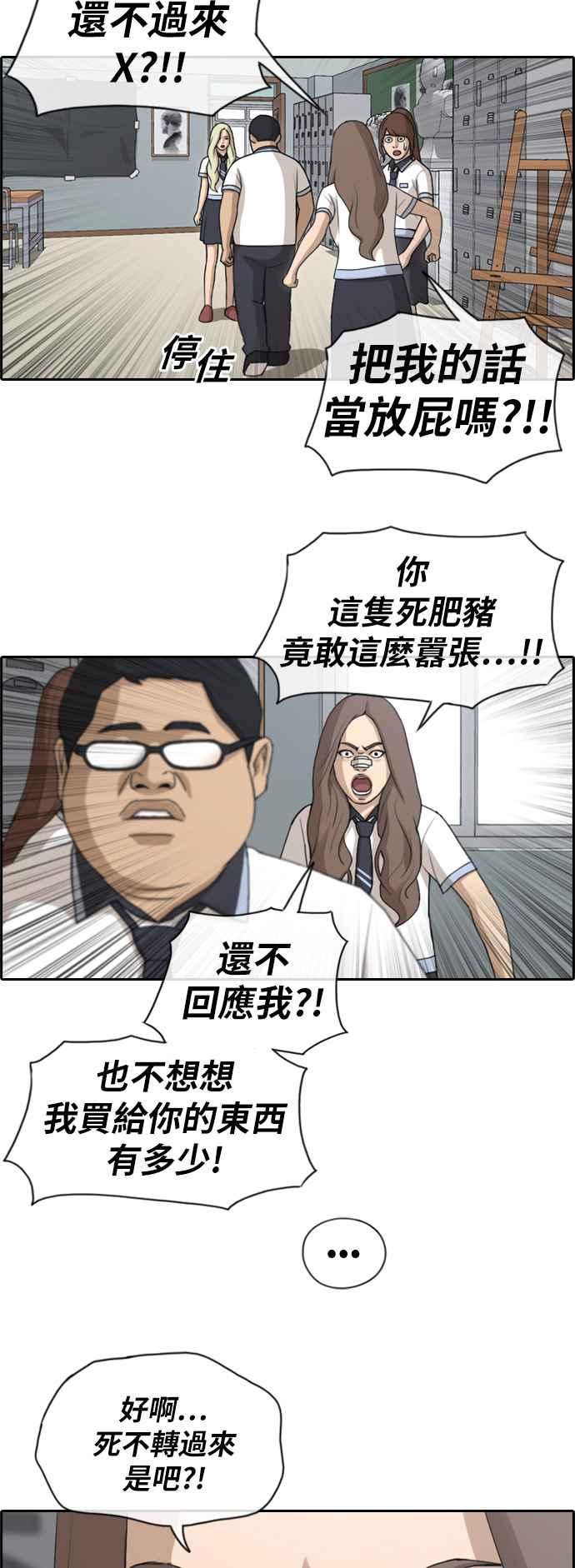 [第128话] 东猪 IS OUT(2)31