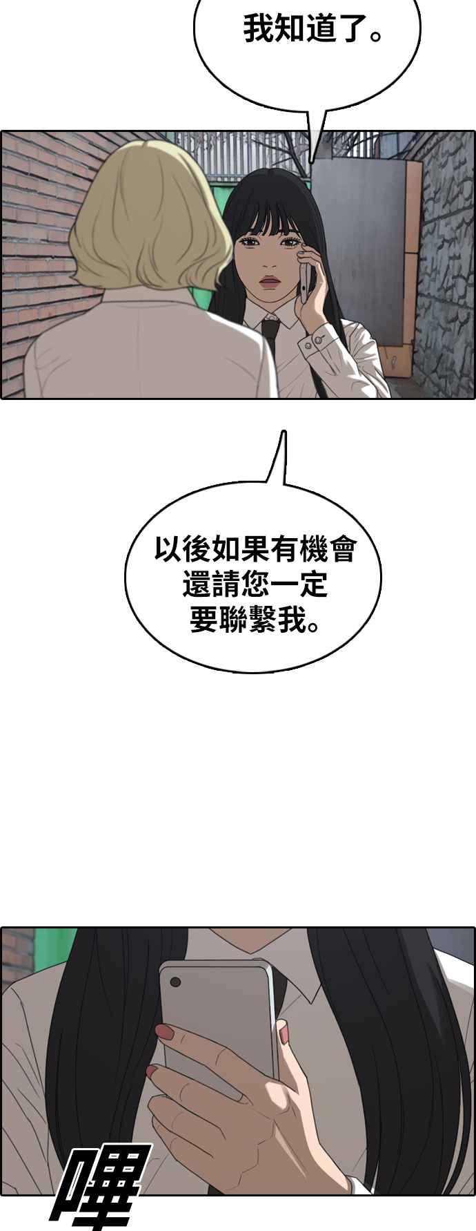 [第374话] 正式连载(8)32