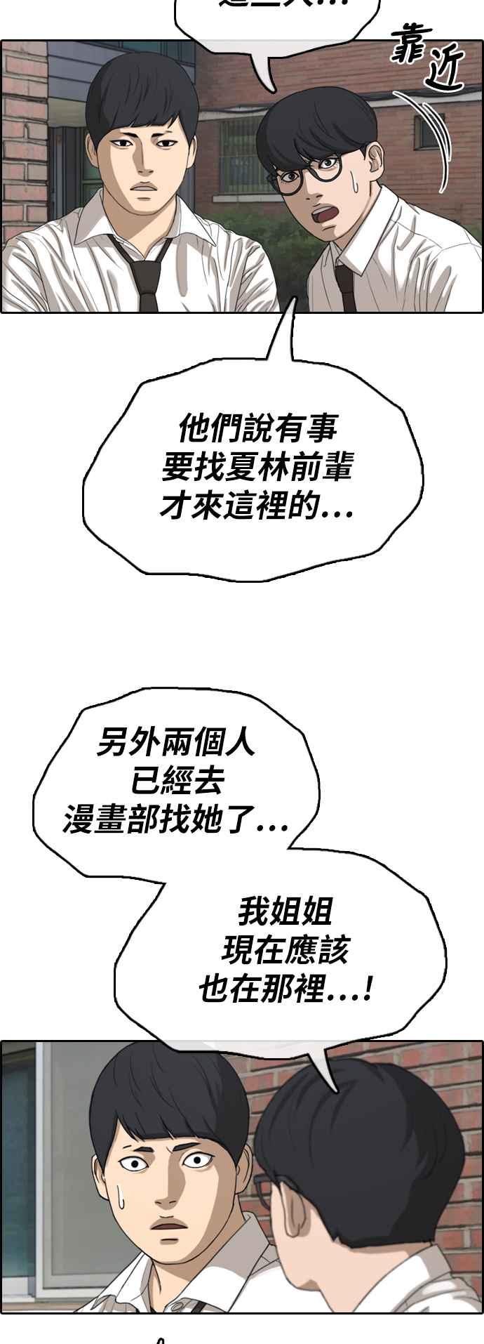 [第368话] 正式连载(2)34