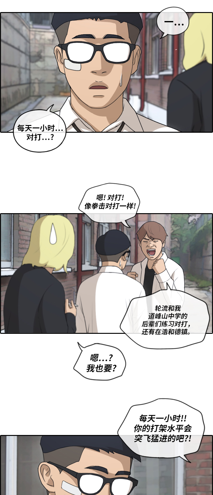 [第145话] 单相思露陷了3