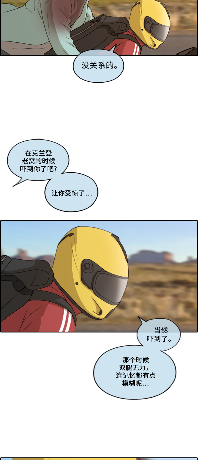 [第211话] 第二学期的开始（1）8