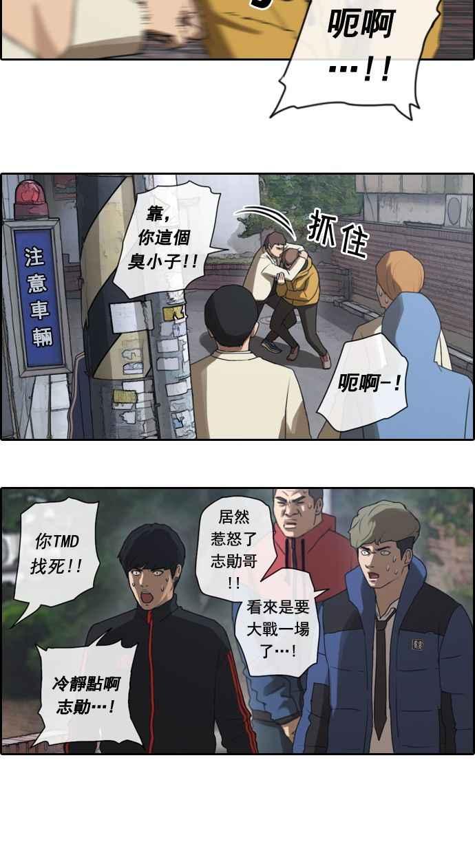 [第15话] 火热的星期五(5)7