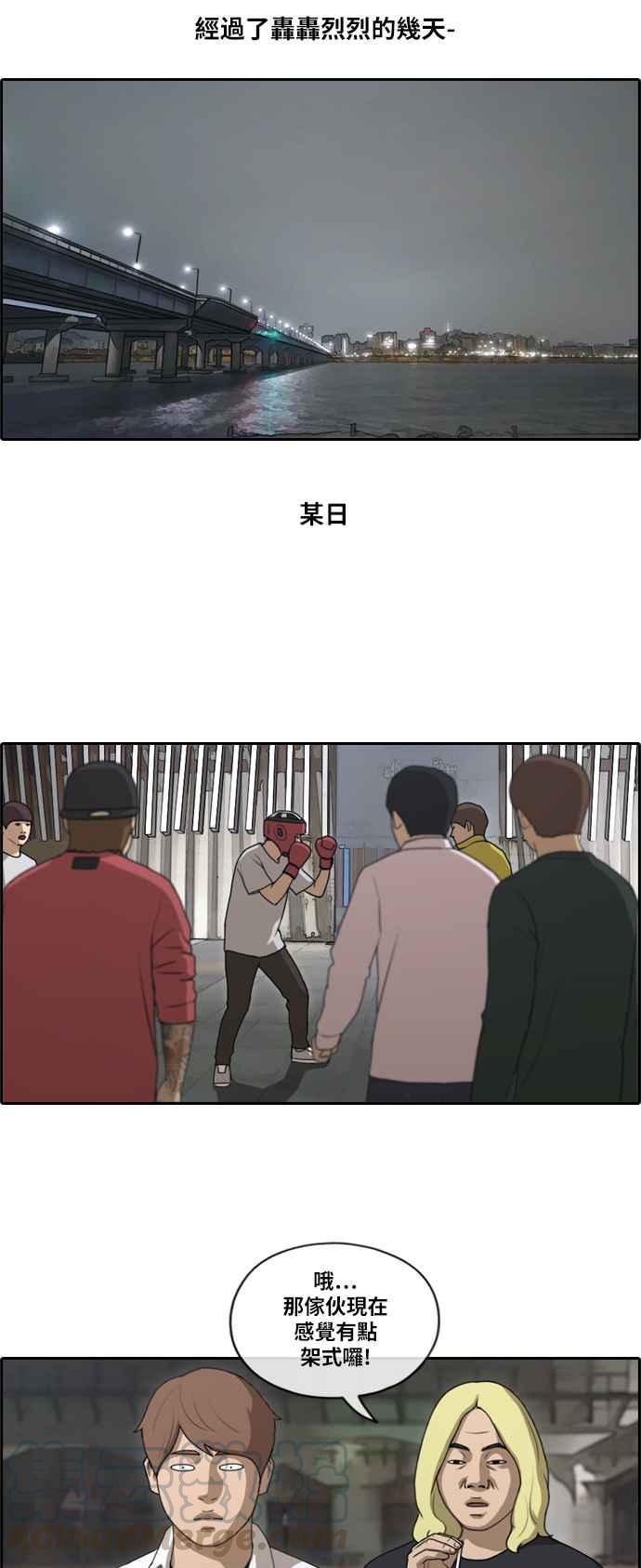 [第149话] 对打练习接力赛 (1)27