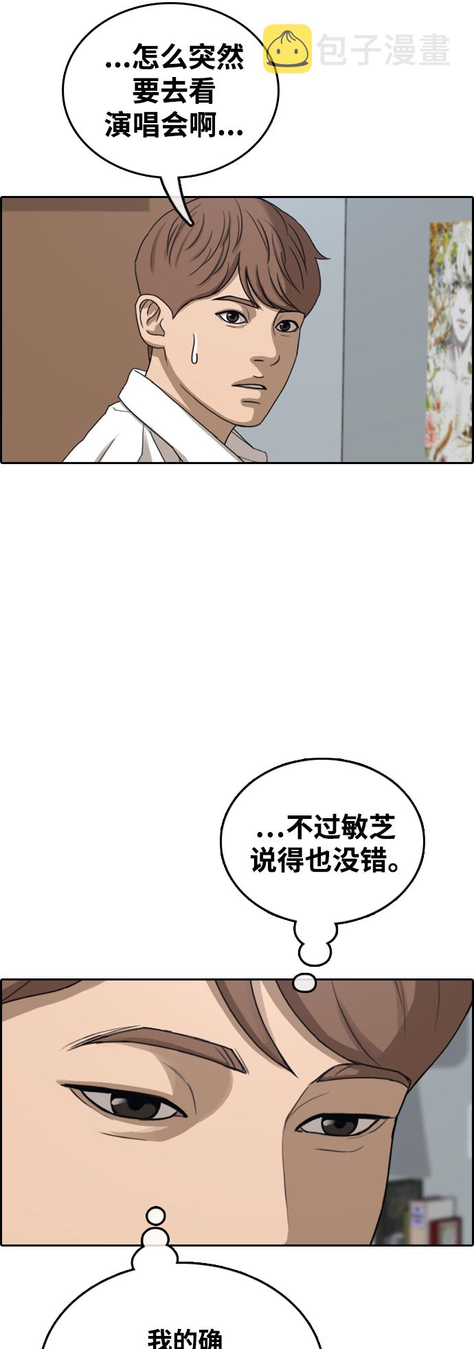 [第440话] 赌上人生的挑战（2）4