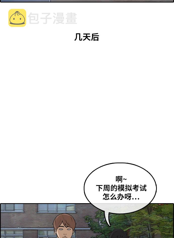[第298话] 偶像选秀节目（12）63