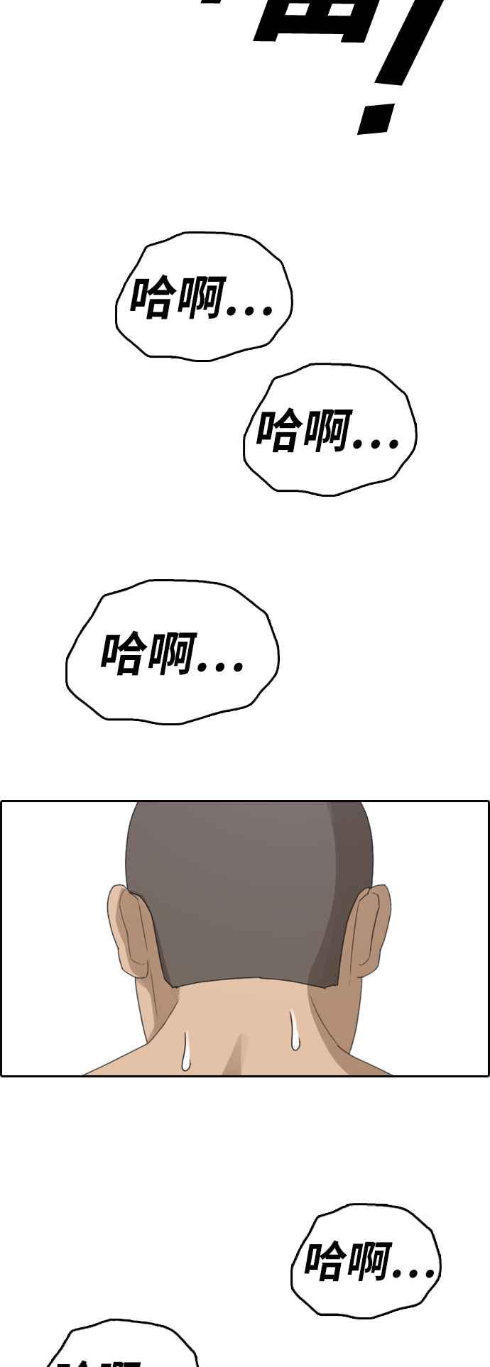 [第334话] 高校漫画第二次16强赛(1)79