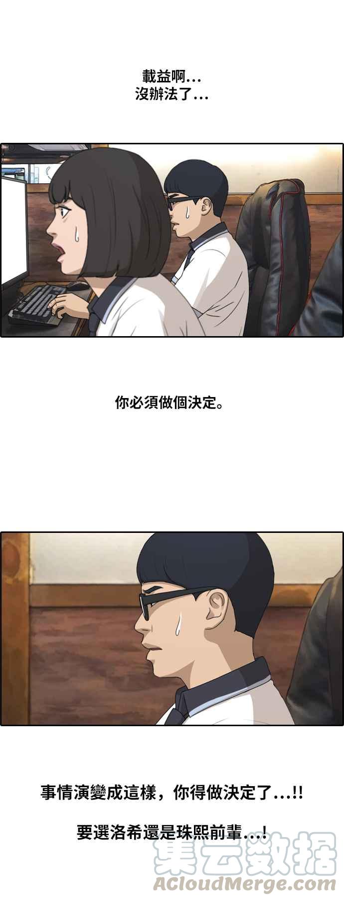 [第223话] 超乎现实的纠葛 (2)6