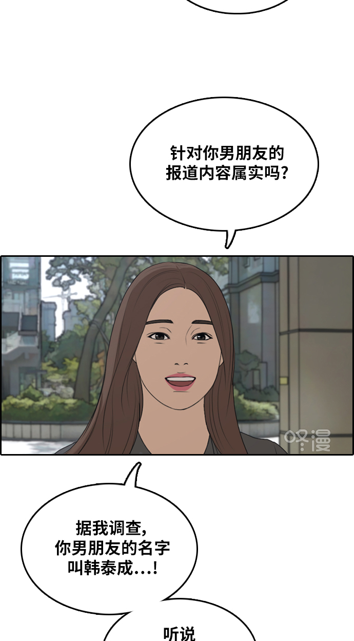 [第295话] 偶像选秀节目（9）60