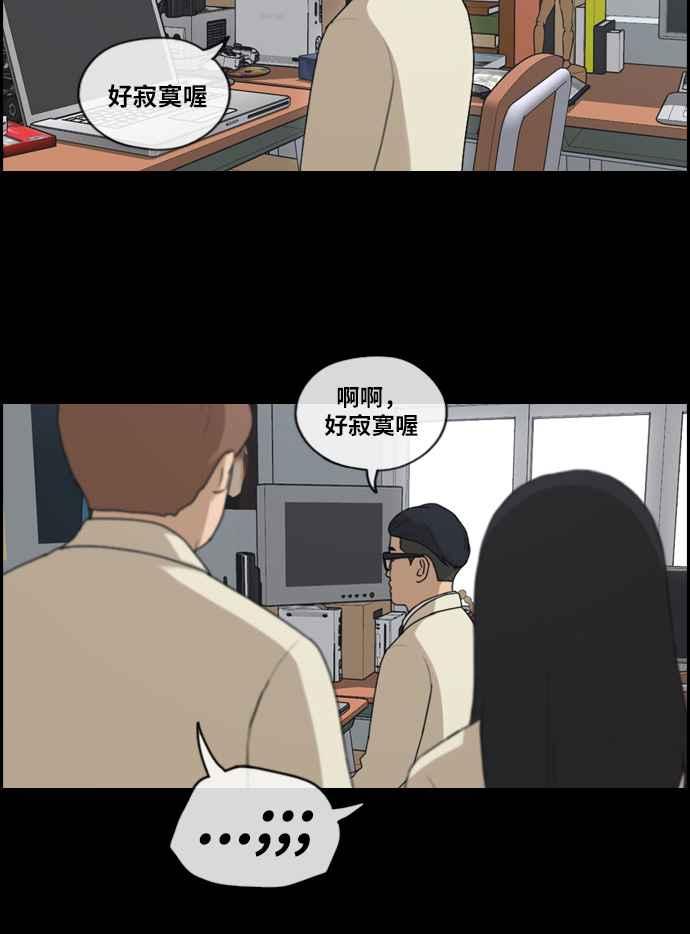 [第217话] 洛希的幕後故事 (1)57