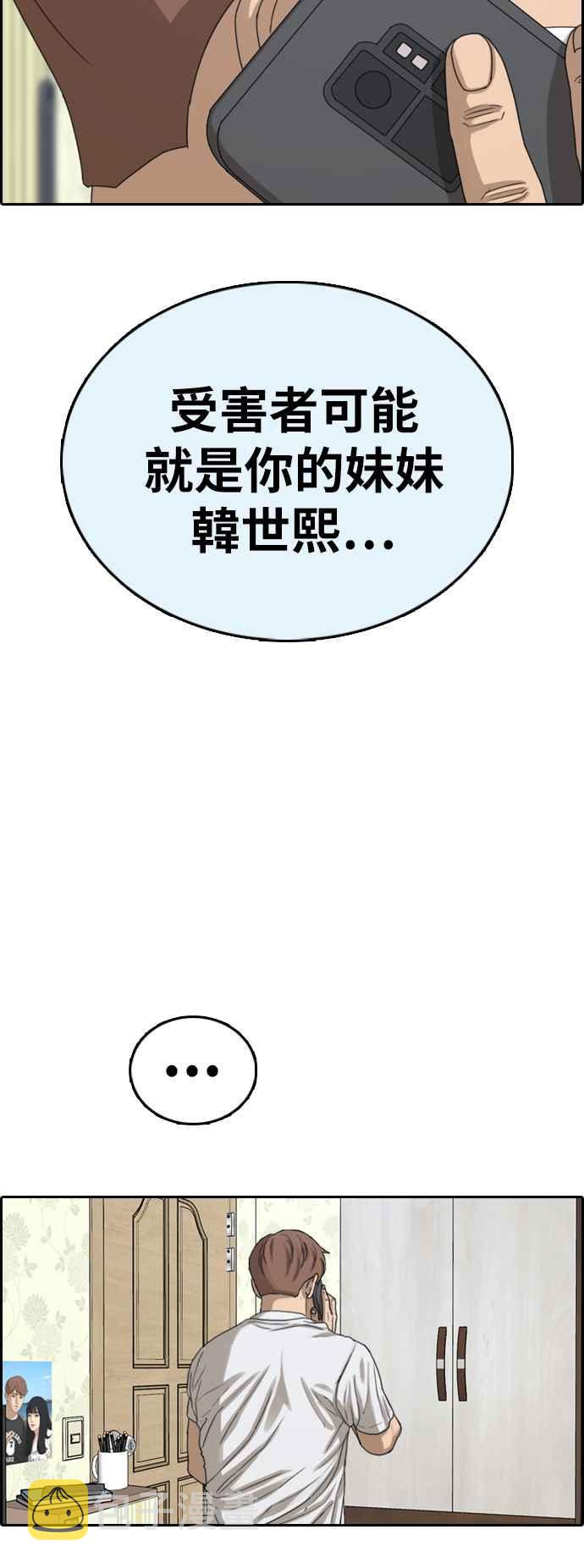 [第382话] 泰俊集团(2)2