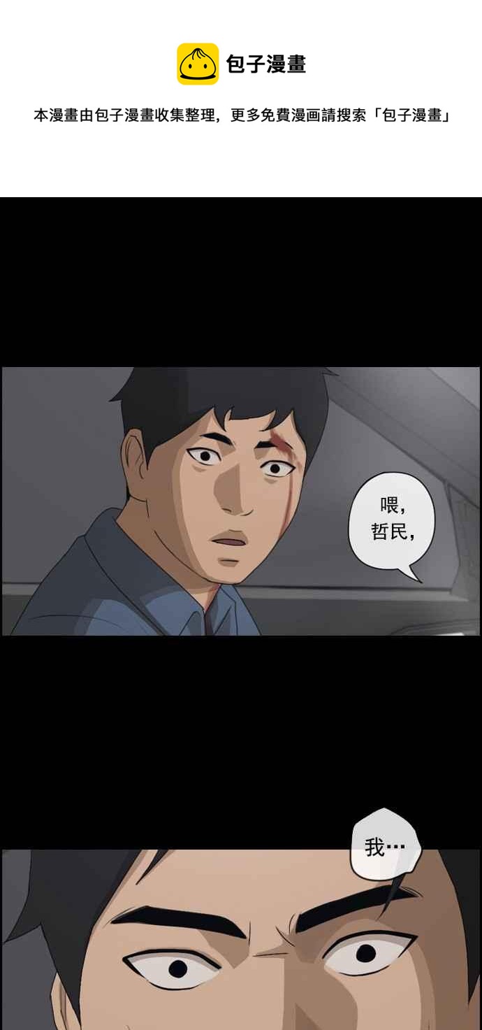 [第51话] 仁川远征队 (4)23