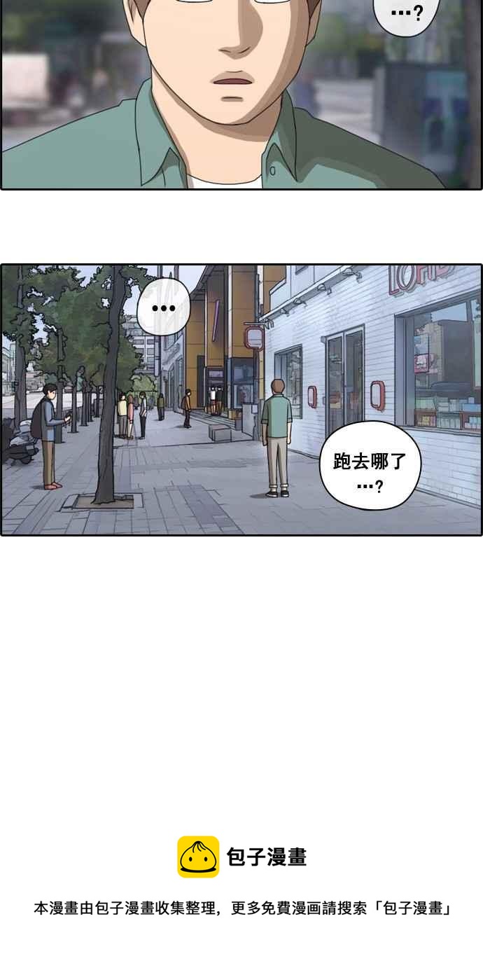 [第45话] 第一次约会 (1)34