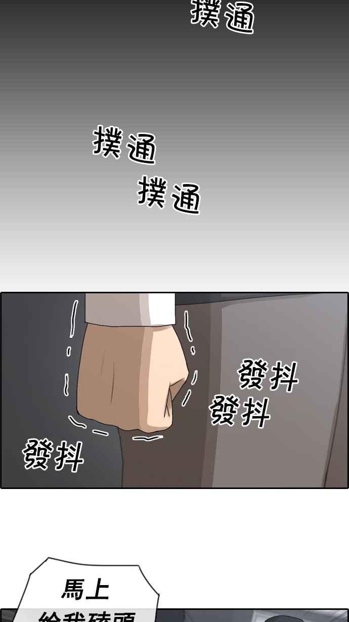 [第56话] 王国的没落23