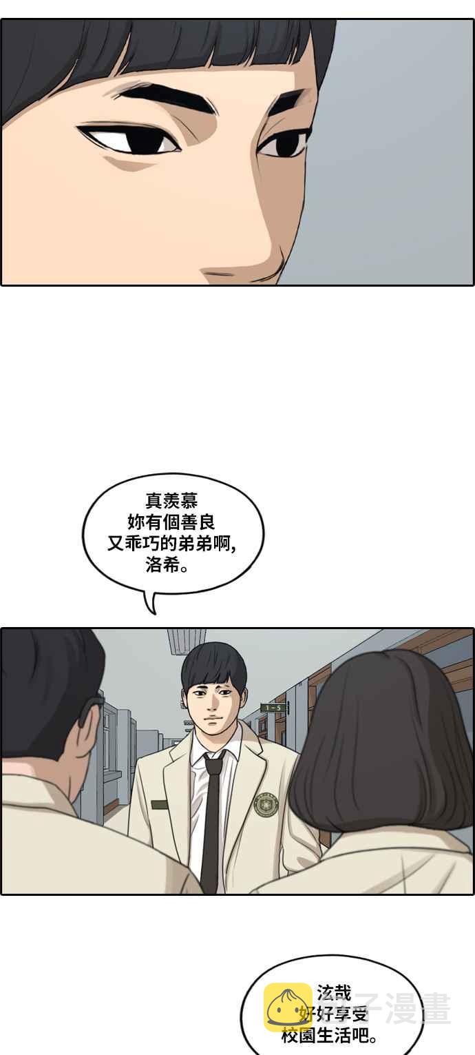 [第286话] 敏芝报仇的方法9
