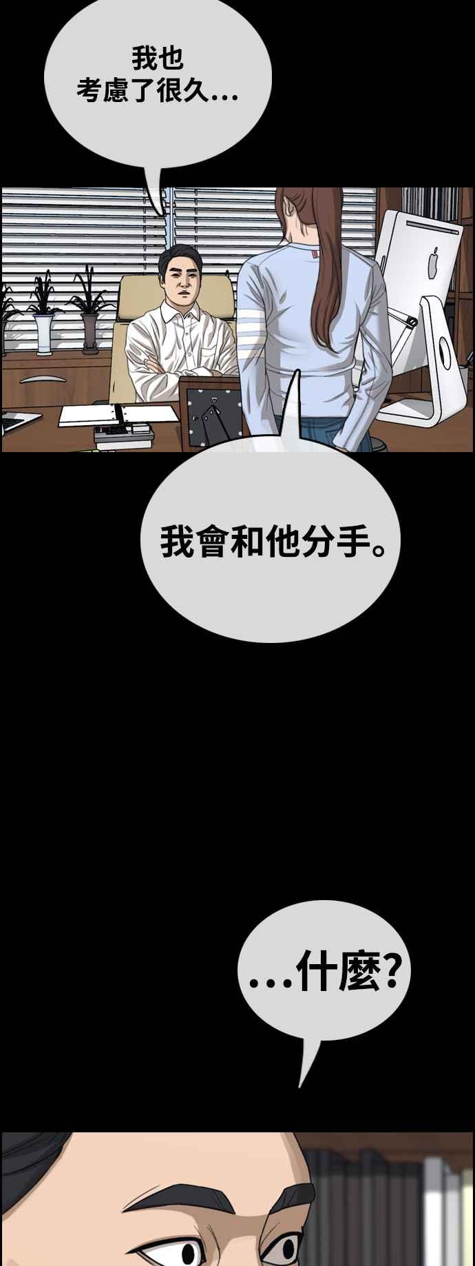 [第423话] 错综复杂的原因(1)46