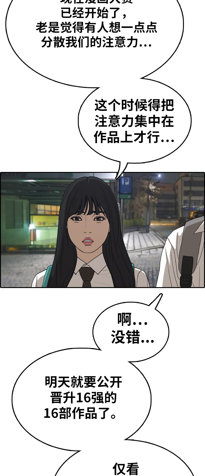 [第332话] 金发男生（8）27