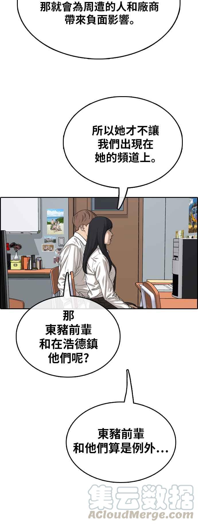 [第365话] 夏林频道(5)36