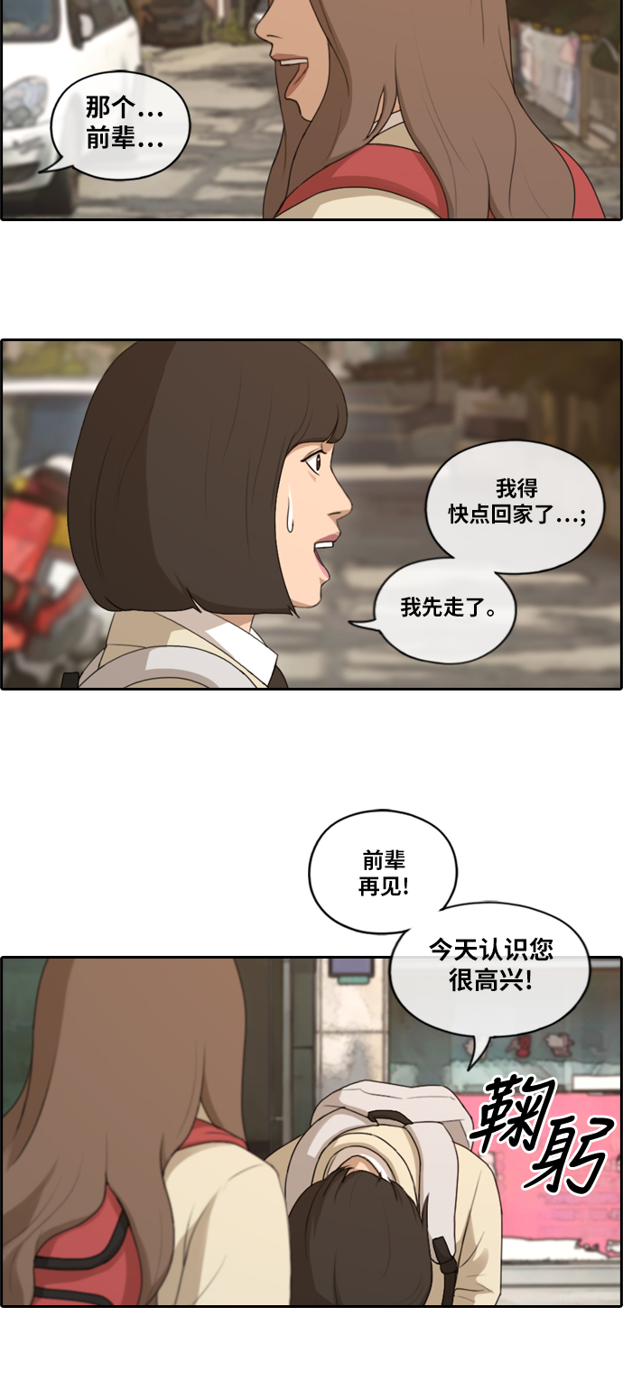 [第168话] 心动的初遇7