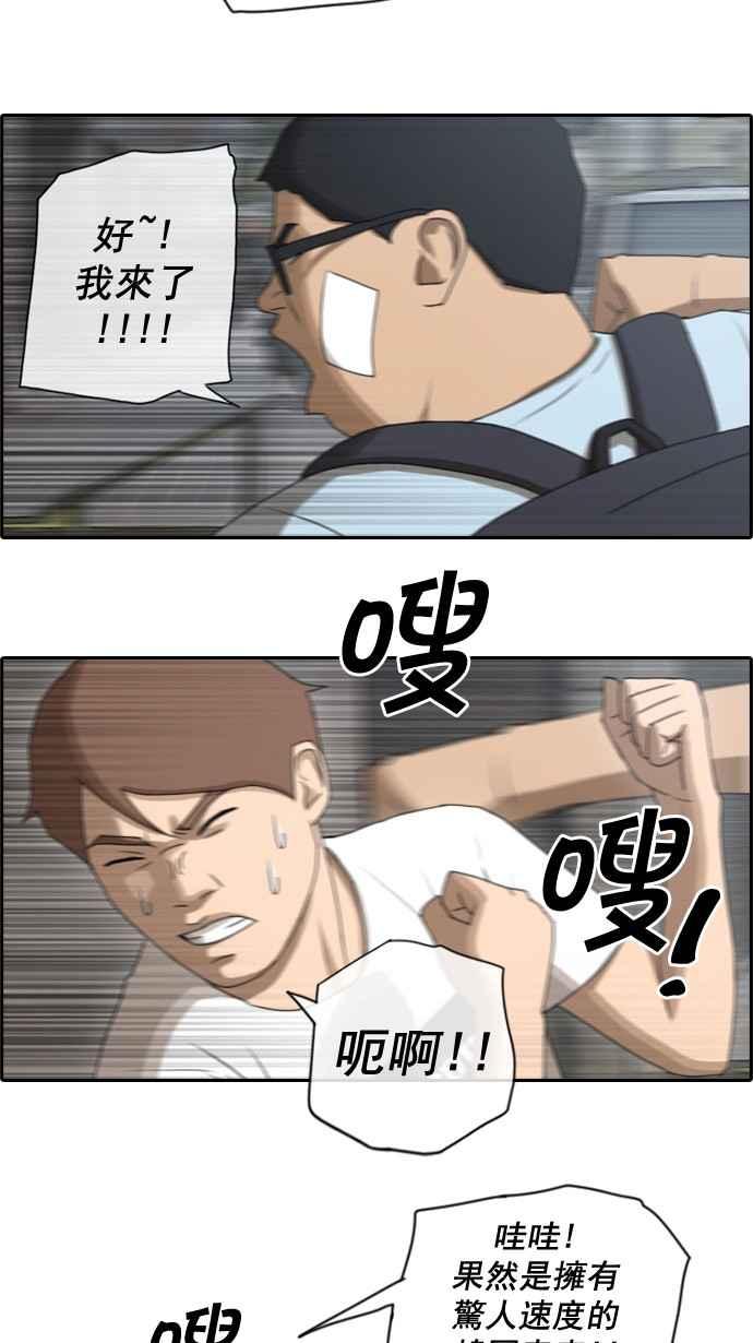 [第68话] 陷入谷底的旅行26
