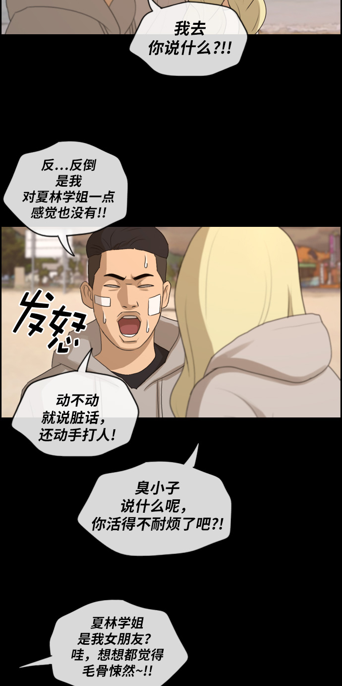 [第217话] 洛熙背後的故事（1）46