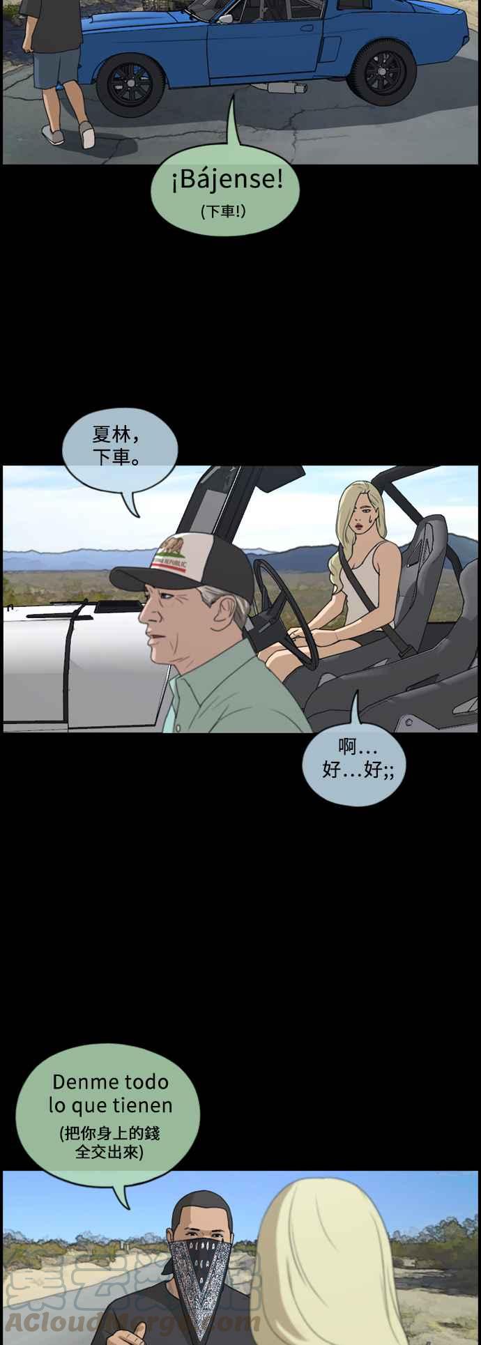 [第208话] 夏林发生的事 (5)8